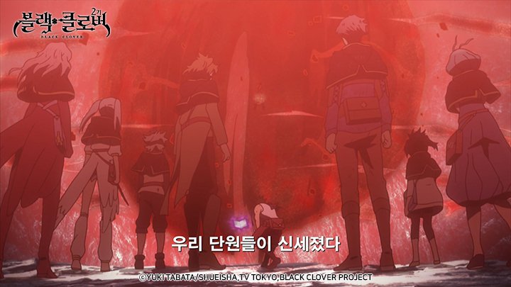 [자막] 블랙클로버 2기 14화 예고 <Page14. 백야의 마안의 비밀> 백야의 마안과 다이아몬드 왕국으로부터 마녀의 숲을 구한 아스타 일행이 무사히...