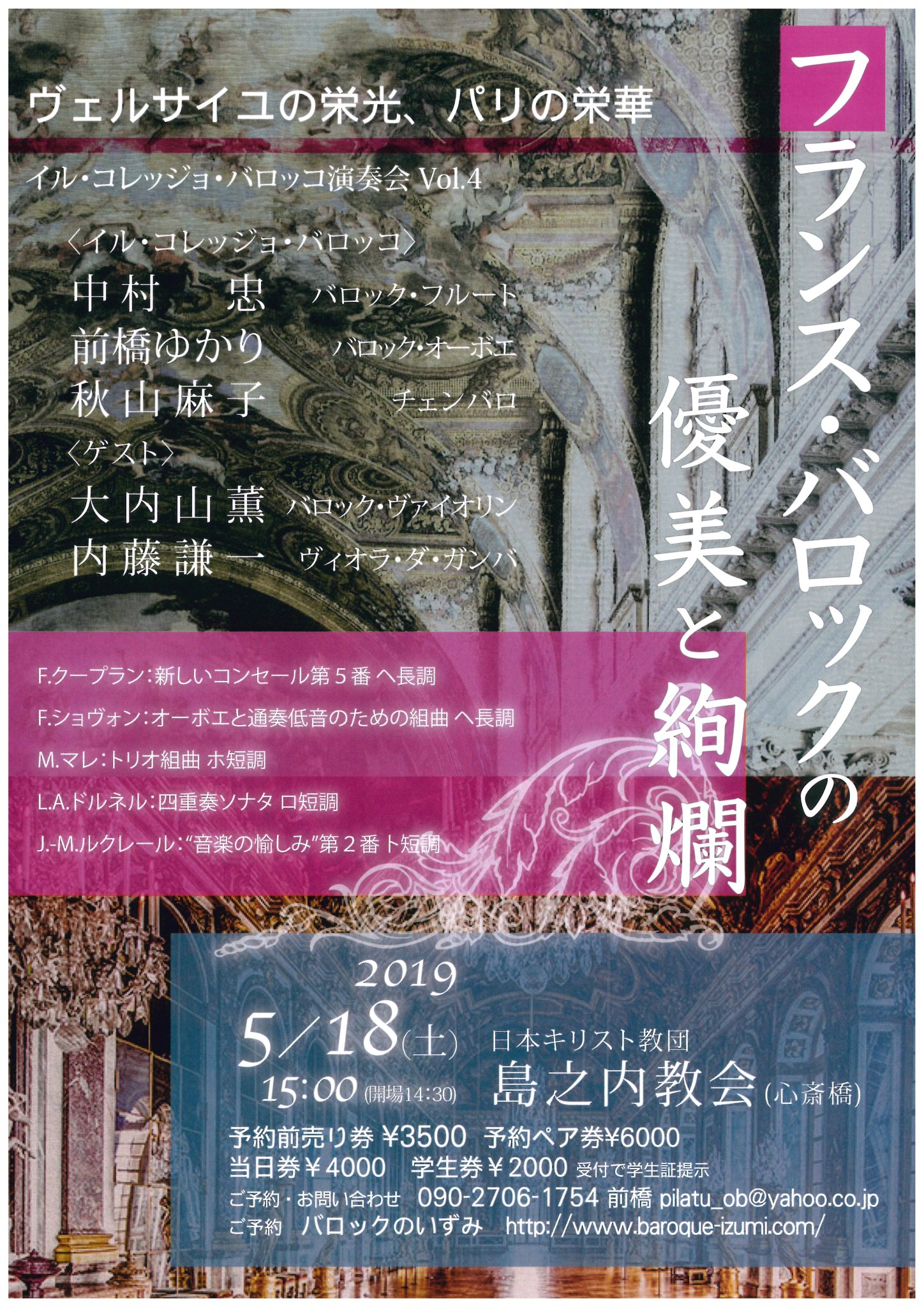 日本センチュリー交響楽団 V Twitter 楽団員出演情報 イル コレッジョ バロッコ演奏会vol 4 5 18 土 15時開演 島之内教会 心斎橋 当団副首席 コントラバス 奏者の 内藤謙一 が出演 料金 前売3500 当日4000 学生00 受付で学生証提示 ご予約 お問合せ 日本センチュリー交響楽団 V Twitter 楽団員出演情報 イル コレッジョ バロッコ演奏会vol 4 5 18 土 15時開演 島之内教会 心斎橋 当団副首席 コントラバス 奏者の 内藤謙一 が出演 料金 前売3500 当日4000 学生00 受付で学生証提示 ご予約 お問合せ