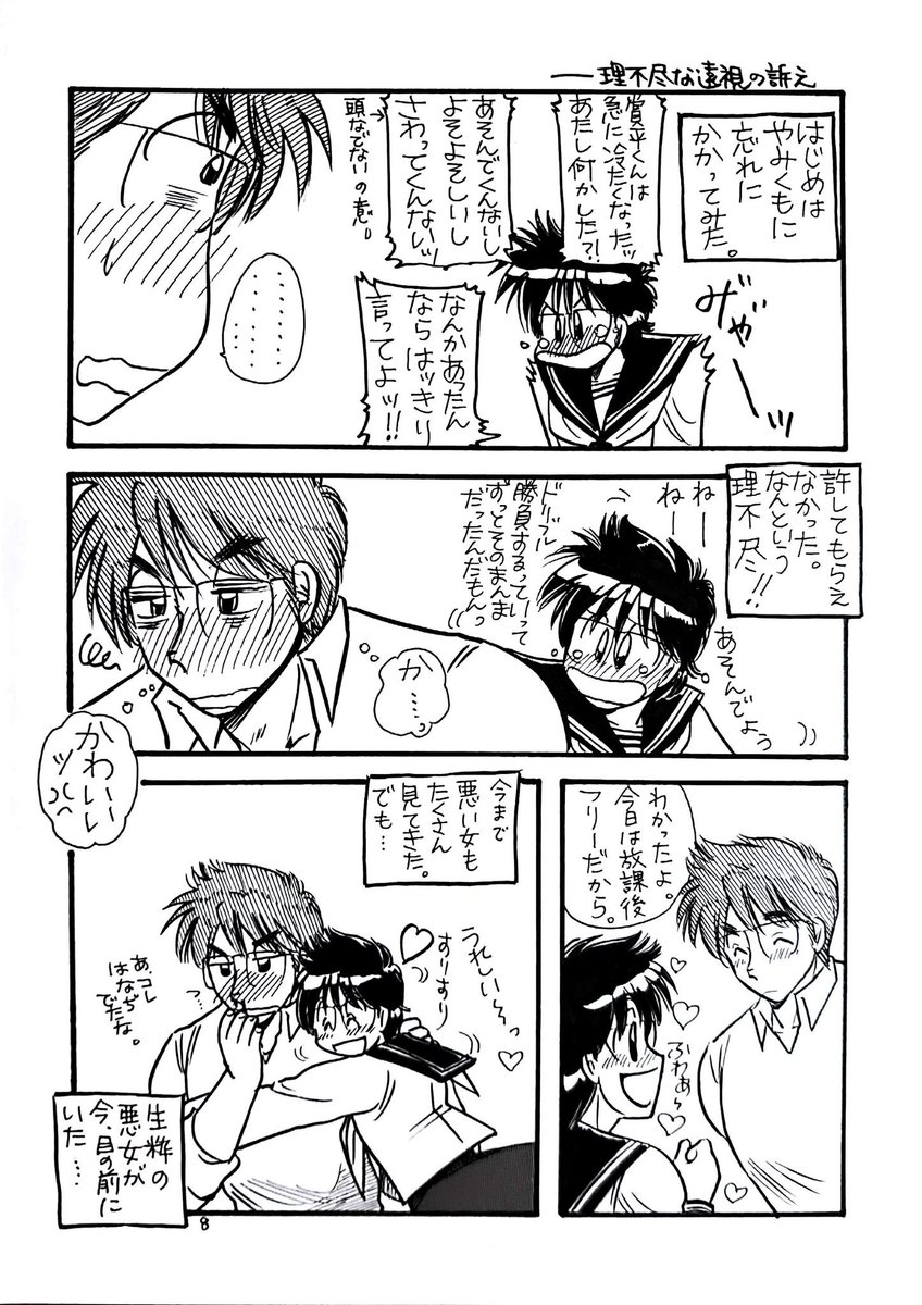 お宅の不憫キャラ紹介して下さい