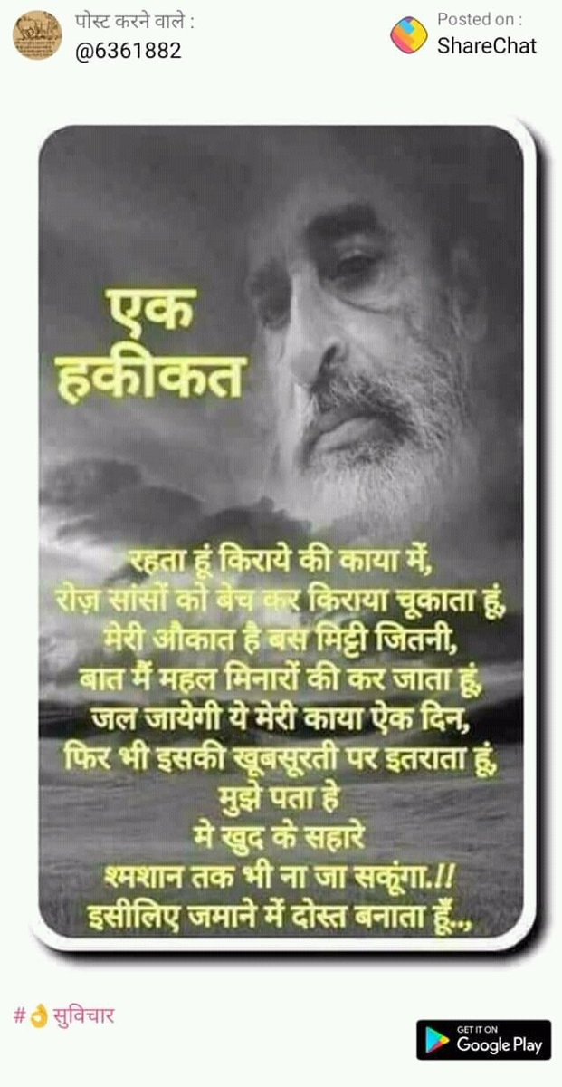 pratap_amita's tweet image. Hart touching line