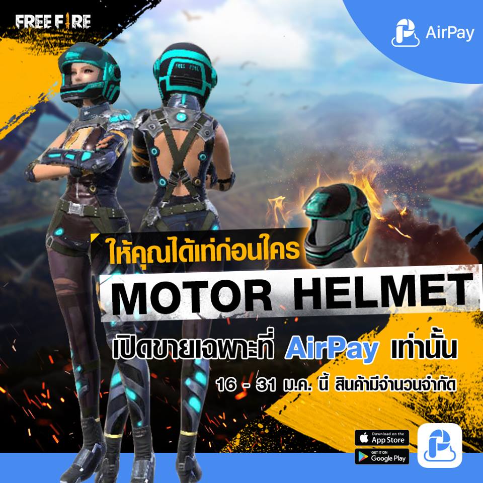 Free Fire Helmet Photo - 