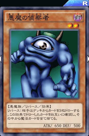 城間 765 Cg P John Smith 悪魔の偵察者 なんだか貧弱なステータスですが 使い魔 マクロコスモスでロックをかけてしまえば 問題ありません 相手に3枚ドローさせることで 相手のデッキが減ります さらに その3枚をお互いに確認して 魔法カードを