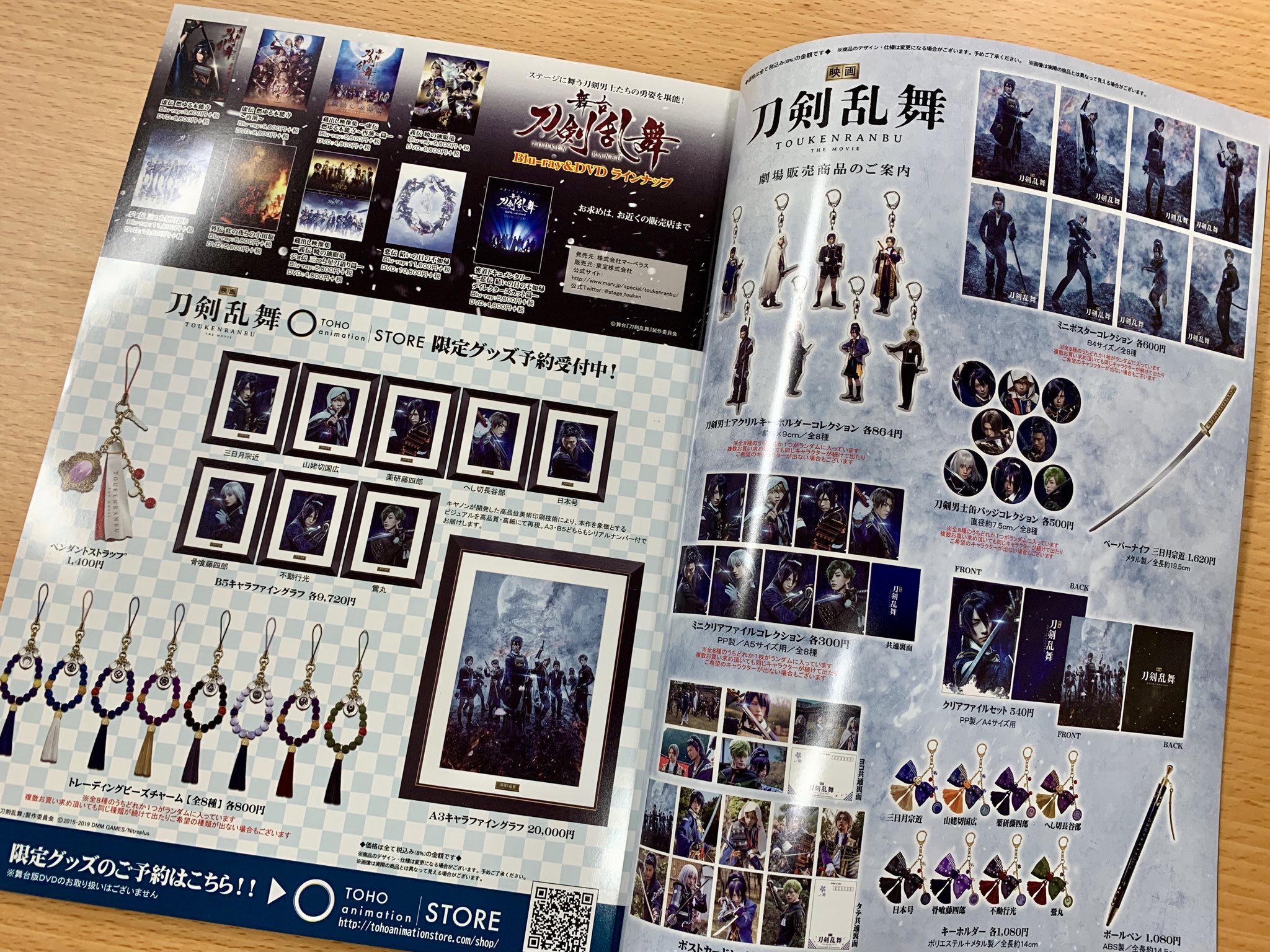 でじたろう ニトロプラス 映画 刀剣乱舞のグッズサンプルが続々到着 個人的に一推しは ペーパーナイフ 三日月宗近 さすがに刃文や地鉄は無いですがｗ尖りすぎて危なくない安全基準の中で出来るかぎり姿を再現されてます