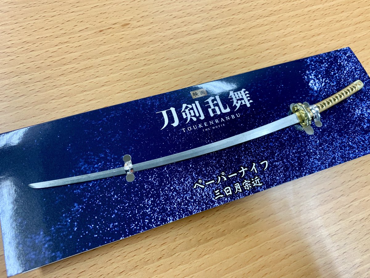 最大58%オフ! 三日月宗近 ペーパーナイフ fawe.org