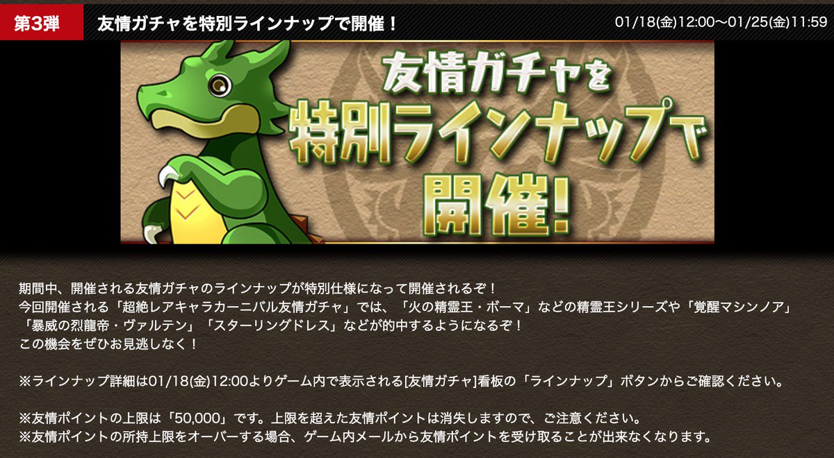 パズドラ攻略 Game8 V Twitter パズドラ T Co eyjfzlbp Twitter