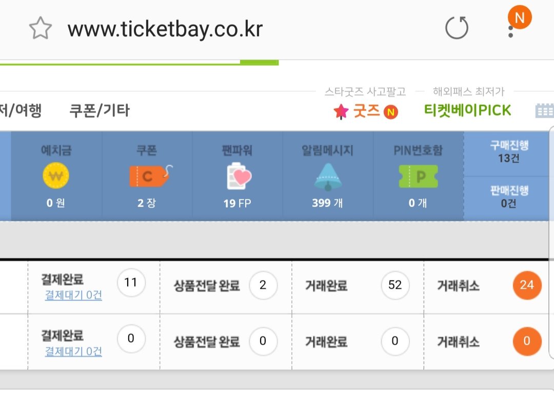 Image result for ticketbay korea