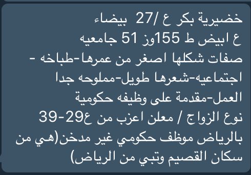 xva_ii0's tweet photo. #زواج https://t.co/m8nQt825WN