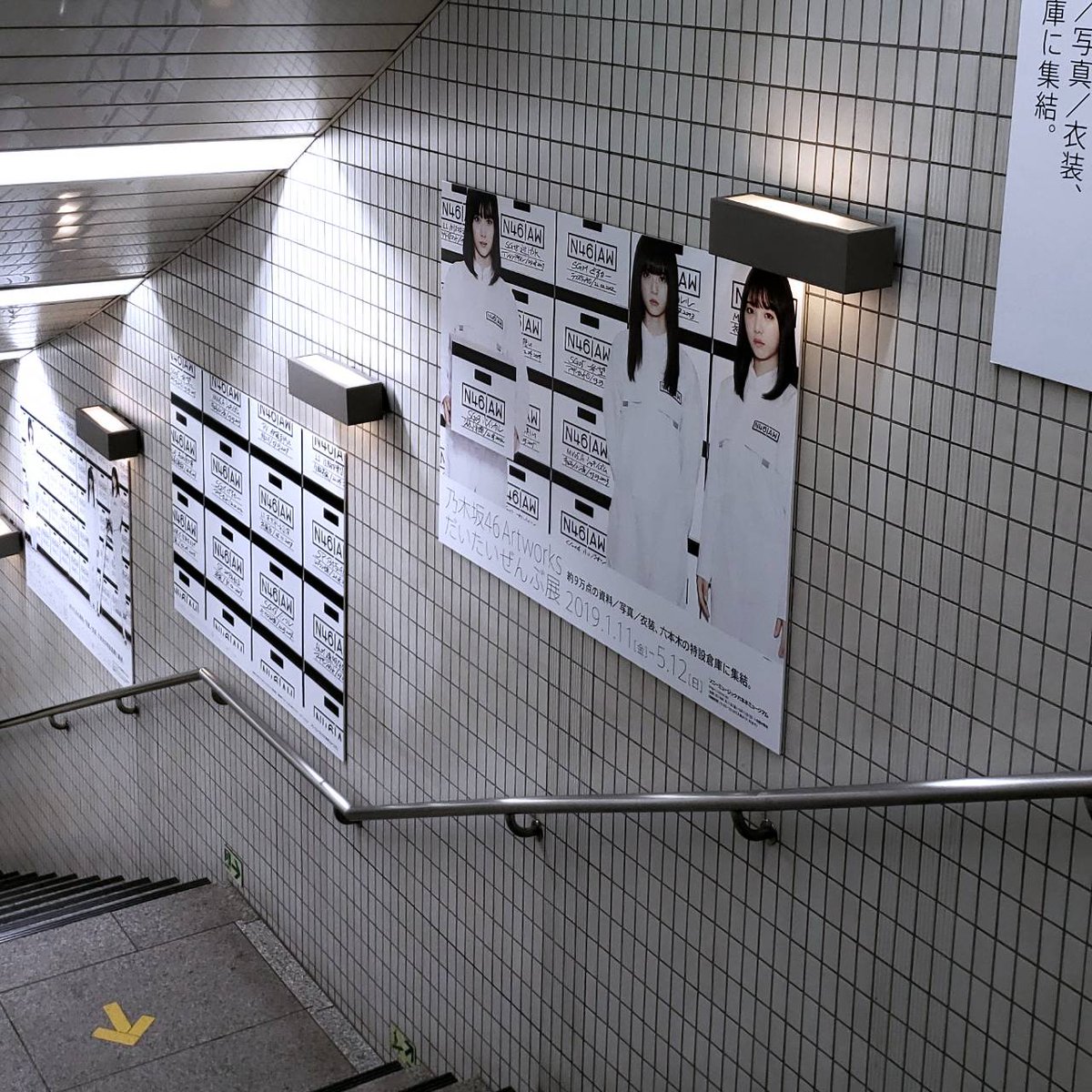 乃木坂46 Artworks だいたいぜんぶ展 على X: 