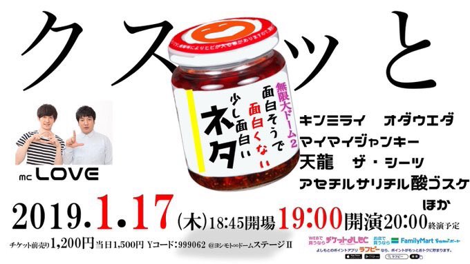 ケビンス 山口コンボイ A Twitter 冷静に考えろ 願ったり叶ったりだろ もっと願ったり叶ったりにしろ 突然ですが本日19時から 面白そうで面白くない少し面白いネタ というトッポイライブがあります 組みたてのころゲラゲラ笑って一緒に作った 銀行強盗に