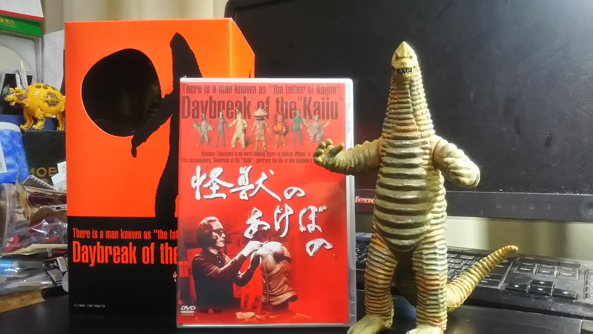 1円～ DVD 怪獣のあけぼの 幻のレッドキングBOX シルバーVer. 怪獣の