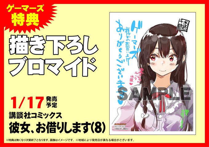 8巻 高画質 のtwitterイラスト検索結果 8巻 高画質 のtwitterイラスト検索結果