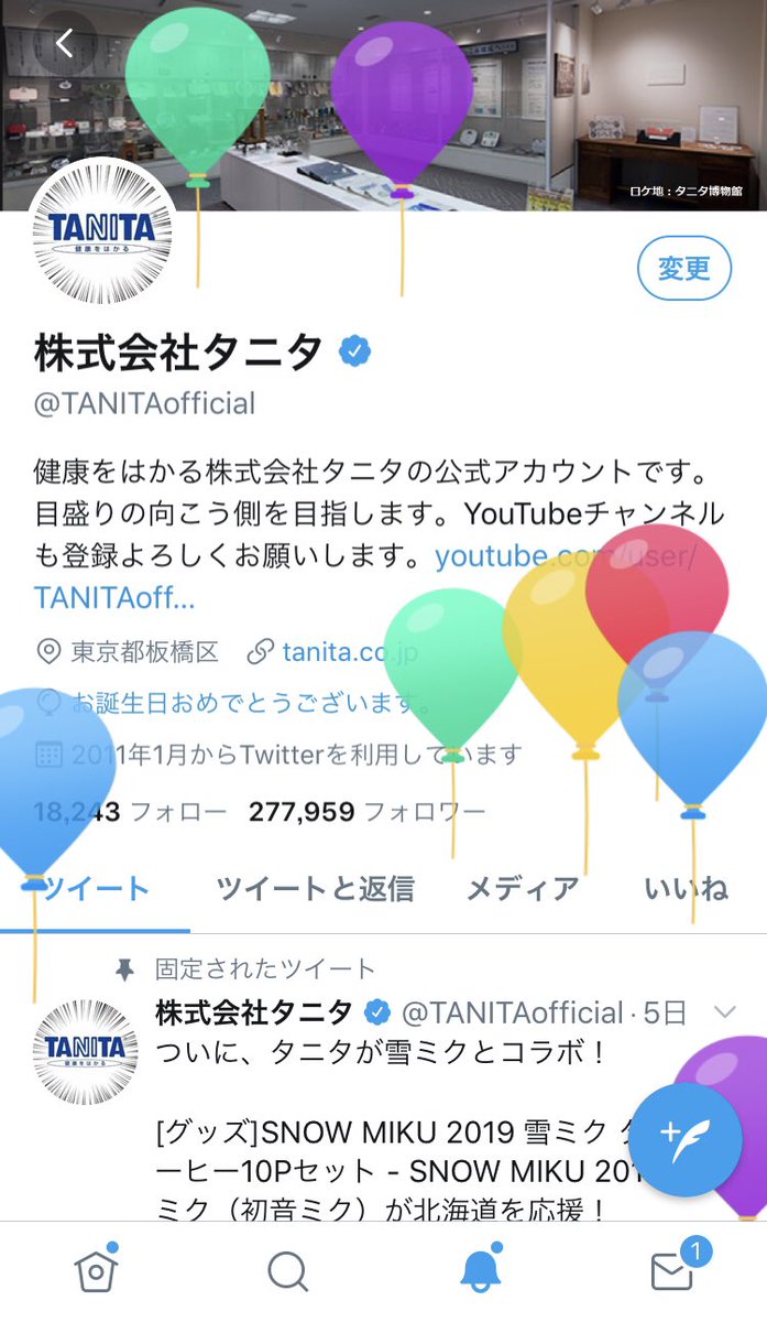 Line おめでとうございます 風船とんでるの心底うらやましいです 本アカウントは 誕生日登録をしたところ未成年だったために凍結された過去があります T Co Gqygegtnbe Line おめでとうございます 風船とんでるの心底うらやましいです 本アカウントは 誕生日登録をしたところ未成年だったために凍結された過去があります T Co Gqygegtnbe