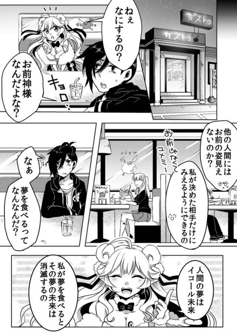 クズな男子大学生が夢の神様と出会う話⑥
(2014〜2018年連載、全121話)
1月31日まで無料公開中→ https://t.co/xv3WiVgkFe 