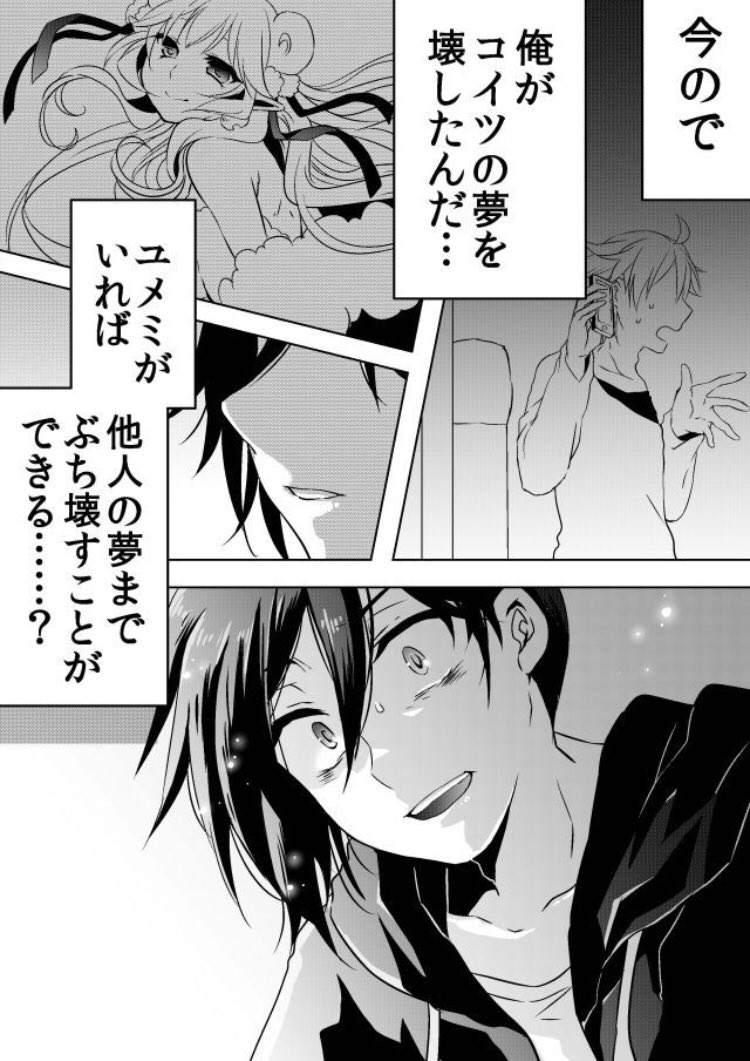 クズな男子大学生が夢の神様と出会う話⑦
(2014〜2018年連載、全121話)
1月31日まで無料公開中→ https://t.co/xv3WiVgkFe 