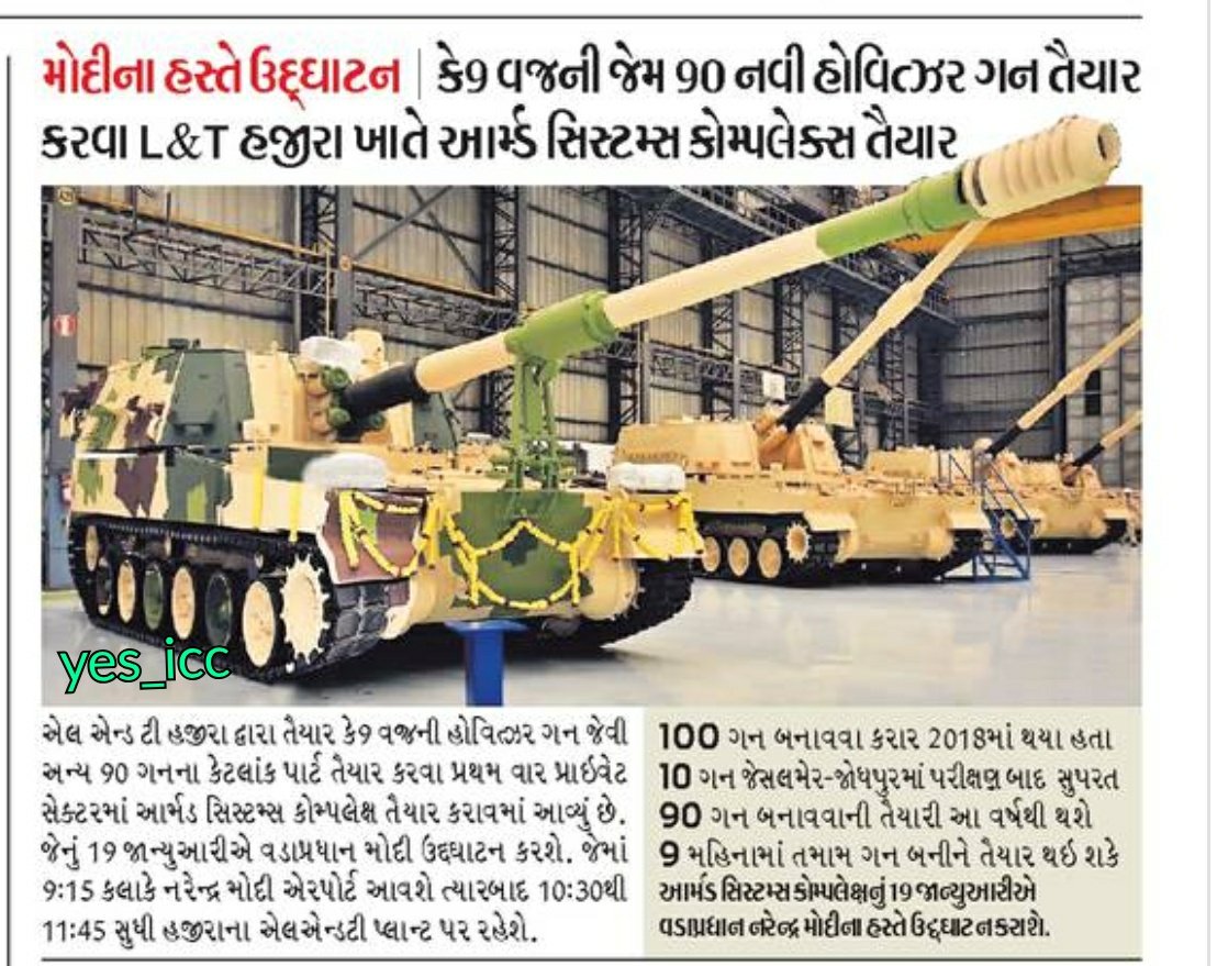 DevelopedSurat's tweet image. #Made_in_Surat
#Army_Tank with #Latest_Technology 

#Built_in_Hazira
will serve our #Nation

આપણા #સુરત_માં_બનેલી_ટોપ
#દેશની_રક્ષા કરશે

#FeelingProud #MakeinIndia
@Divya_Bhaskar @GujaratGuardian @DainikBhaskar #yes_icc
@adgpi @DefenceMinIndia @nsitharaman @narendramodi ji