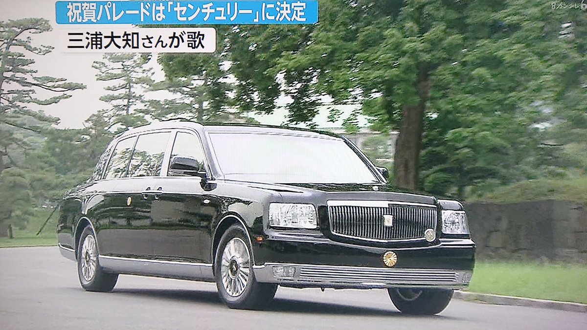 国産最高級車