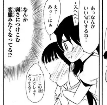 わたモテ を含むマンガ一覧 古い順 96ページ ツイコミ 仮 わたモテ を含むマンガ一覧 古い順 96ページ ツイコミ 仮