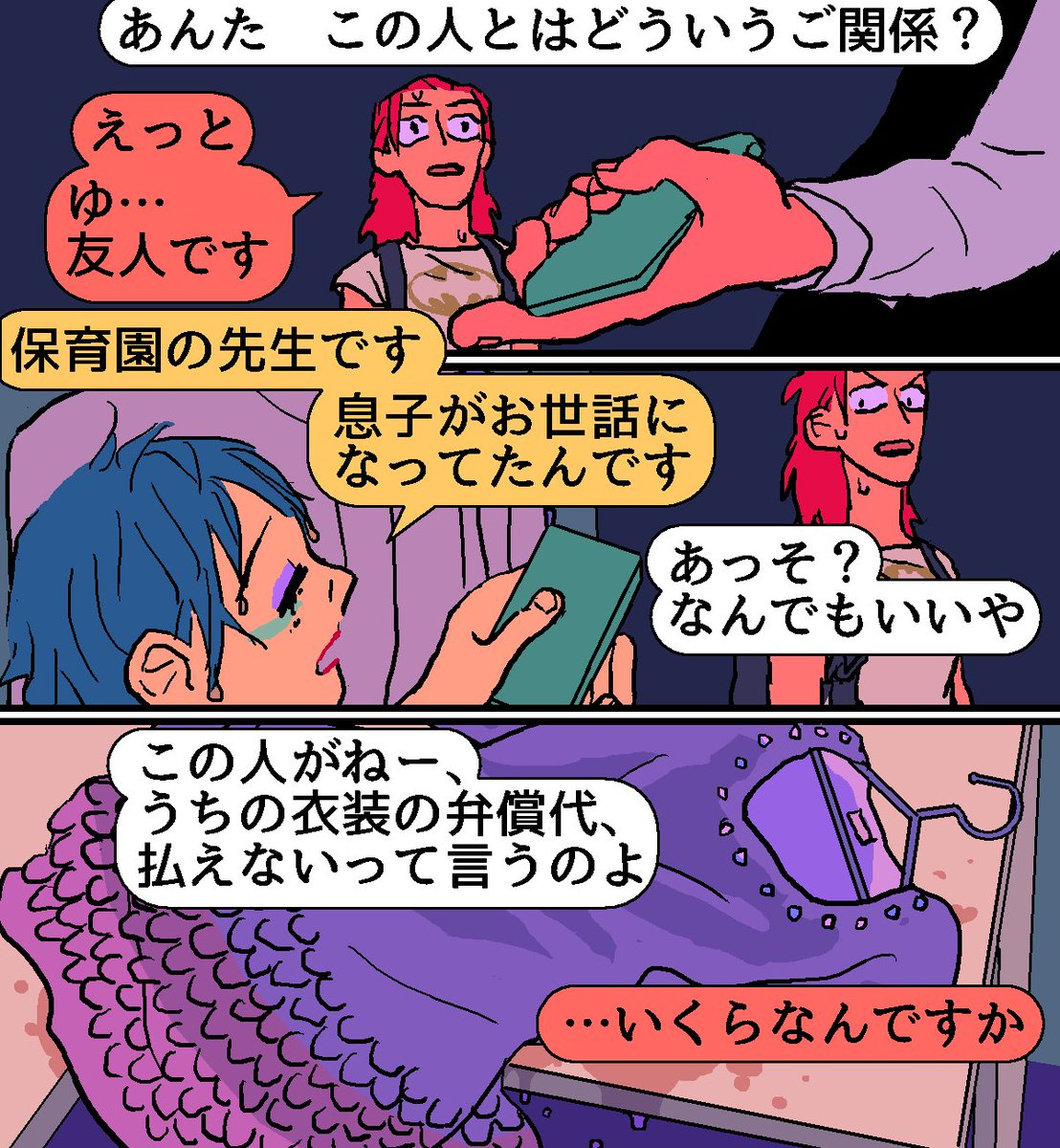 続き13。 