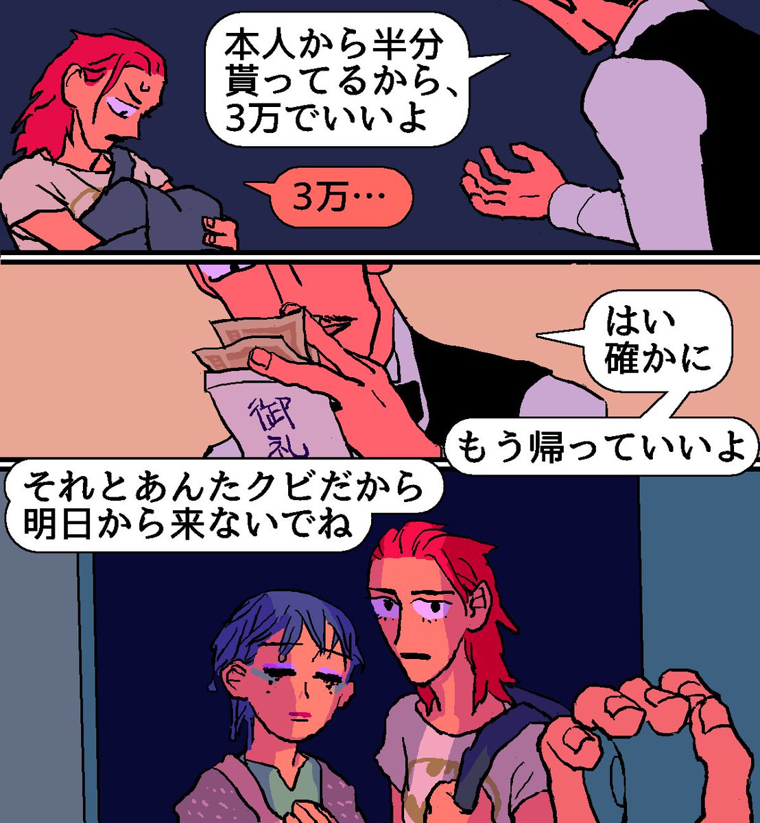 続き13。 