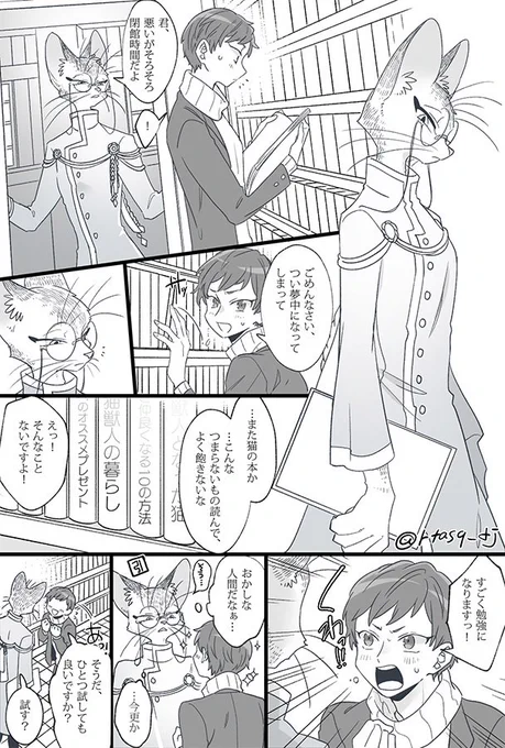 【創作】抗えないぬこ 
