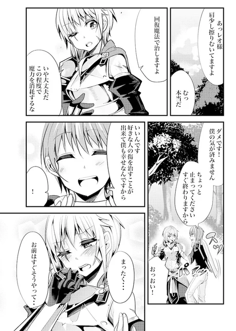  
今騎士44話更新されました！今回は久々のアンリ登場!!イチャイチャしてるバカップルにツッコミます！
よろしくお願いします
#今騎士 