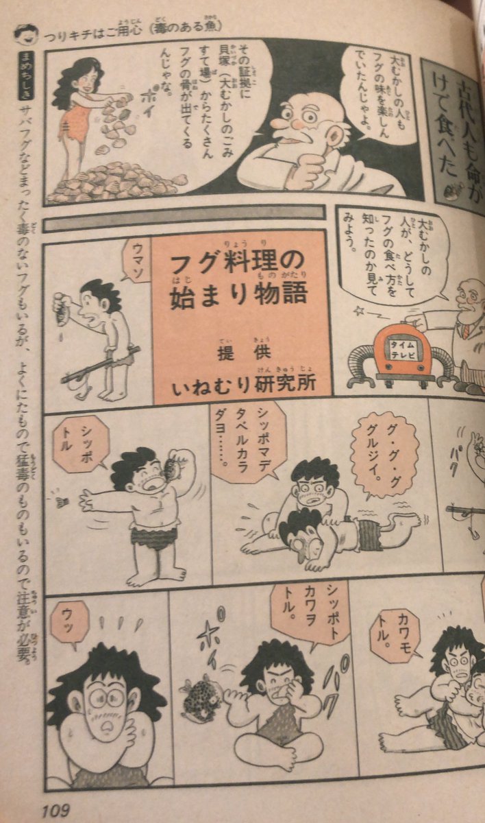 入荷情報】大野正男、木村研 / 有毒動物のひみつ。シリーズ中でも妖怪