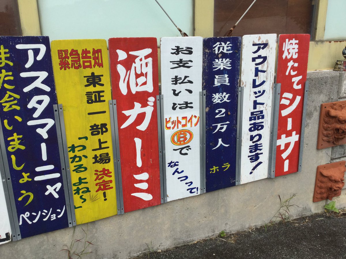 絶対焼き鳥屋エイリアンに対抗意識