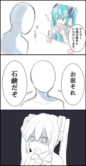 Vocaloid を含むマンガ一覧 古い順 3ページ ツイコミ 仮