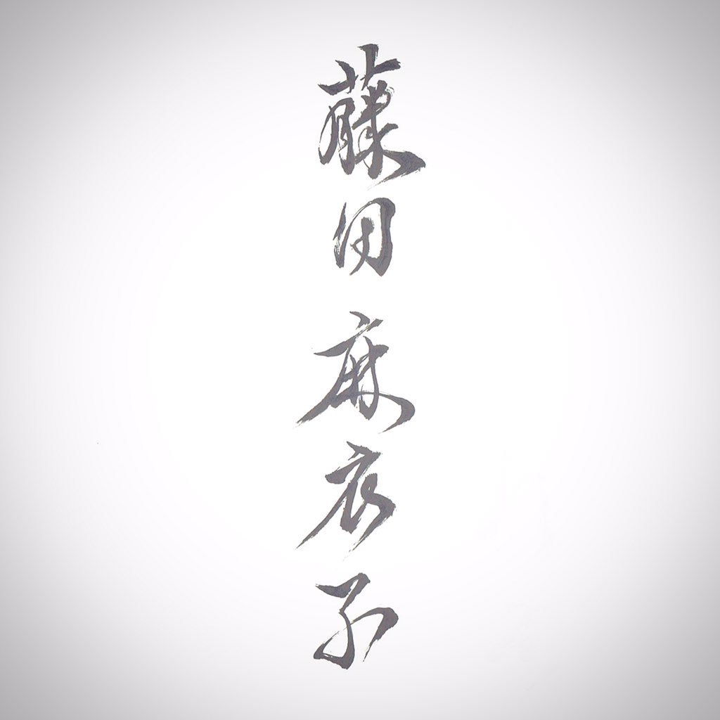 書道家 Riho 藤田麻衣子 シンガーソングライター お気に入り ねぇ 蛍 君が手を伸ばす先に 高鳴る 君が呼ぶのなら 天使の歌声です 神声です Try To Listen To Her Songs 藤田麻衣子 Fujitamaiko シンガー 書道家 Riho 藤田麻衣子 シンガーソングライター お気に入り ねぇ 蛍 君が手を伸ばす先に 高鳴る 君が呼ぶのなら 天使の歌声です 神声です Try To Listen To Her Songs 藤田麻衣子 Fujitamaiko シンガー