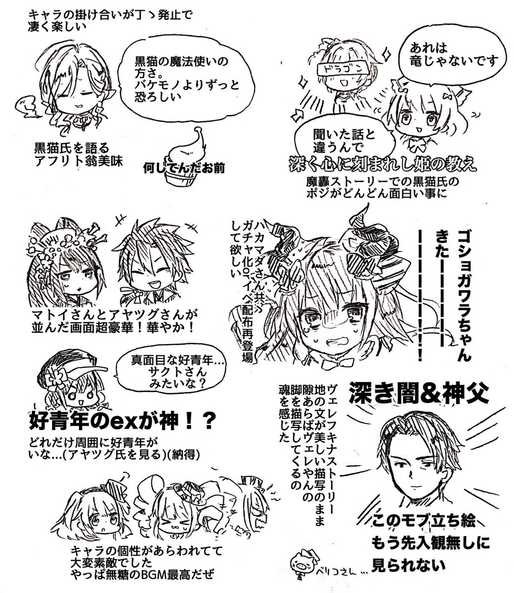 ゆとと 作業 Pa Twitter 黒ウィズ正月ストーリー 凄く良かったです 特にヴェレフキナのストーリーが凄くやばかった やばかった やばかった 凄かった オリ黒猫氏