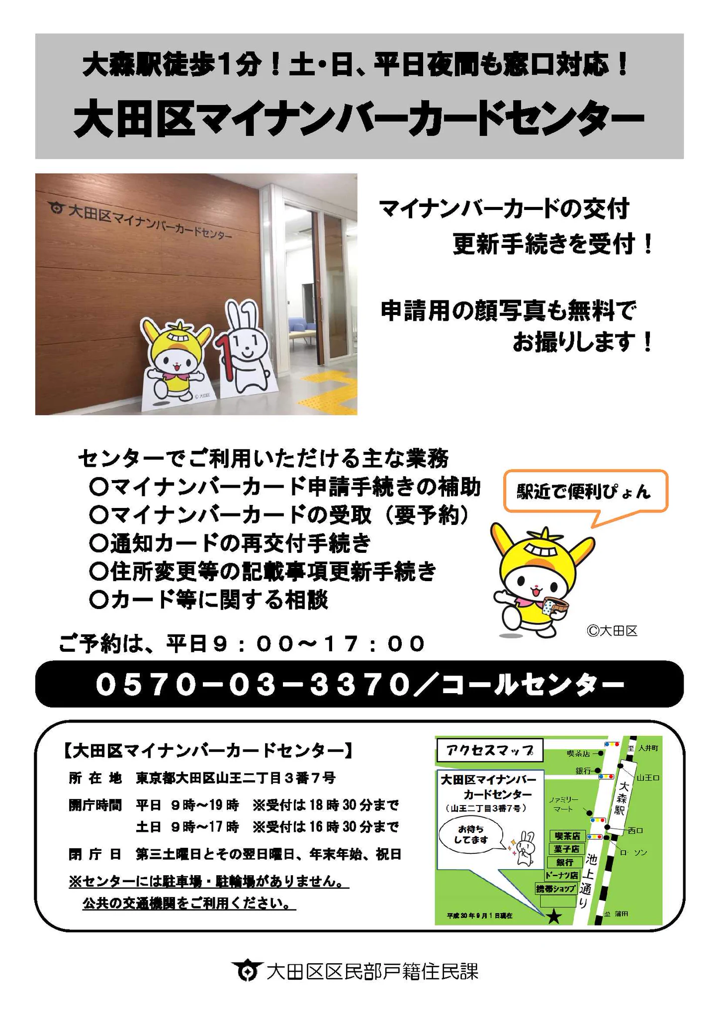大田区【公式】 on X: 