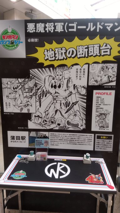 キン肉マン を含むマンガ一覧 古い順 38ページ ツイコミ 仮 キン肉マン を含むマンガ一覧 古い順 38ページ ツイコミ 仮