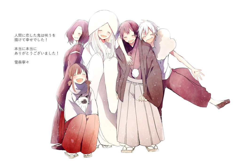 雪森寧々 7巻11月19日発売 人間に恋した鬼は咲う4巻 1月18日発売です 人間と鬼との百年にも満たない恋物語これにて完結 描きおろし短編3話 カバー裏は最後にみていただけると嬉しいです 1話に戻ってみたくなるそんな風に感じていただけたら嬉しい 雪森寧々 7巻11月19日発売 人間に恋した鬼は咲う4巻 1月18日発売です 人間と鬼との百年にも満たない恋物語これにて完結 描きおろし短編3話 カバー裏は最後にみていただけると嬉しいです 1話に戻ってみたくなるそんな風に感じていただけたら嬉しい