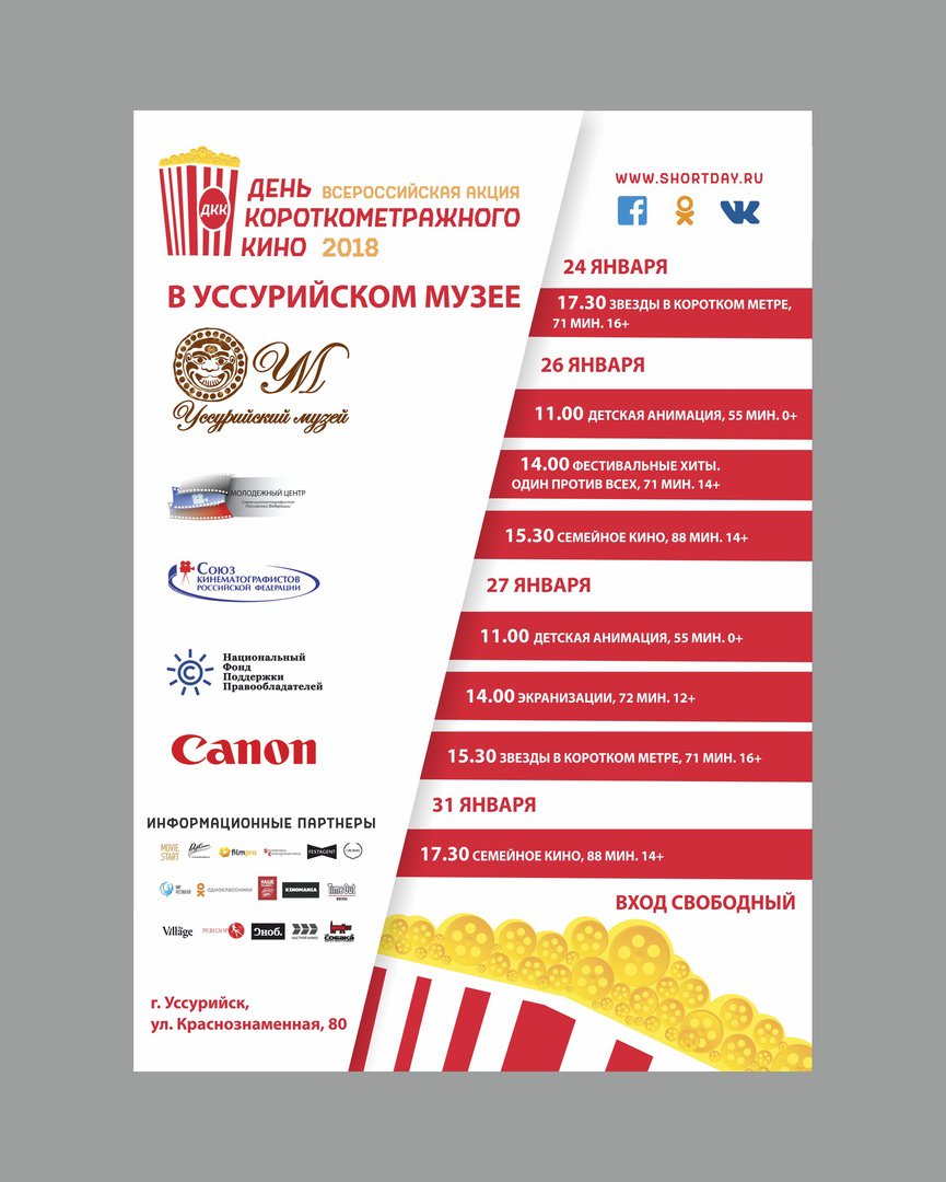 USSKru's tweet photo. День короткометражного кино в Уссурийском музее https://t.co/olxmWNUNCC https://t.co/kvEPFbJU10