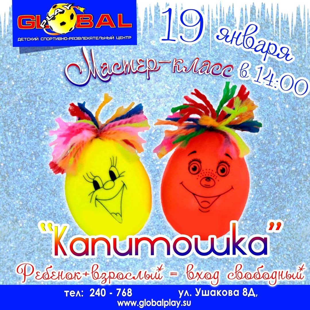 USSKru's tweet photo. Мастер-класс " Капитошка" https://t.co/fuuPHzfoP0 https://t.co/rXqD98eTMF