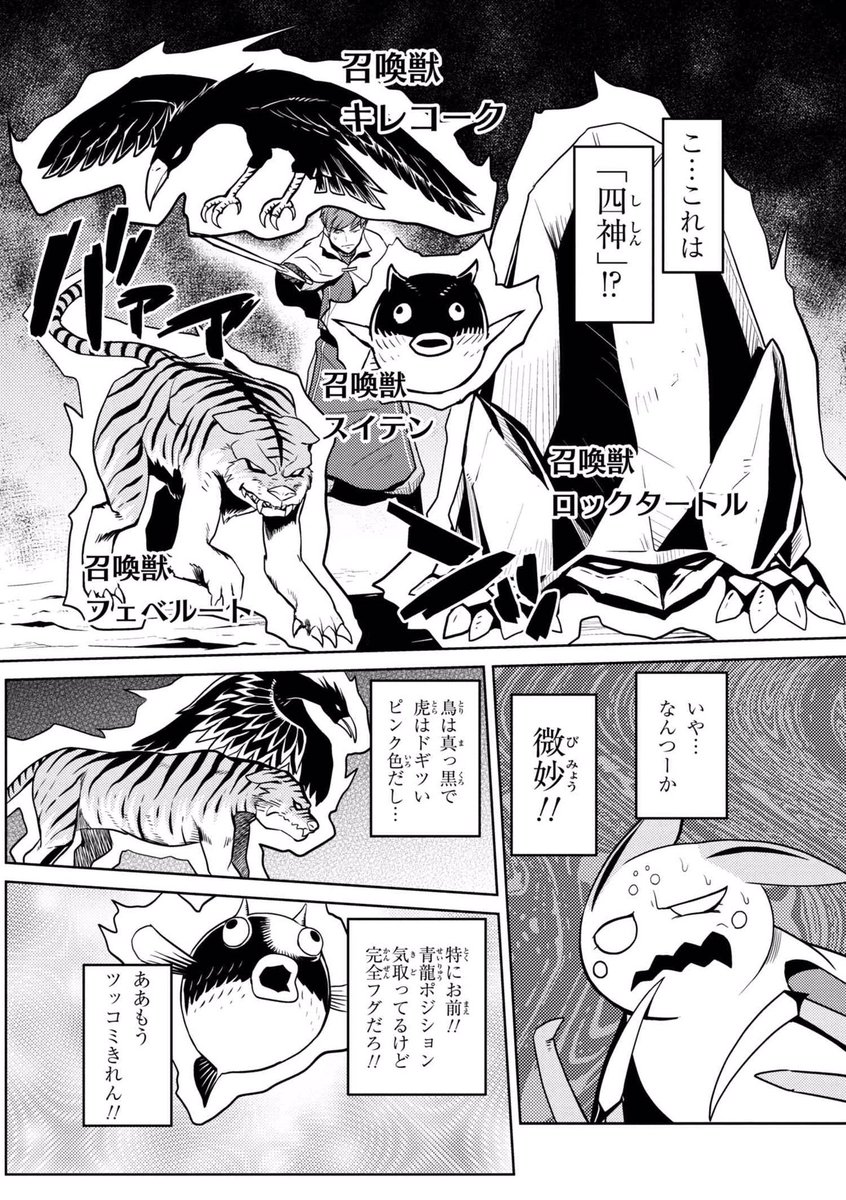 が 漫画 です 蜘蛛 なにか