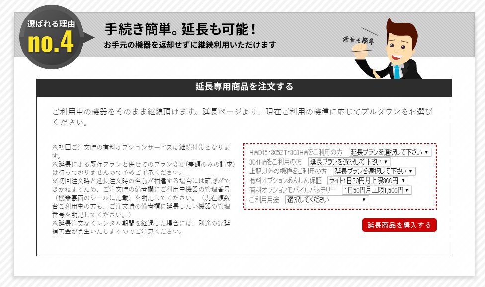 MobileGate_mg's tweet photo. 🌟🌟Wi-Fiレンタルのオススメポイント④🌟🌟
お手元にある機器を返却しなくても
継続してご利用が可能です😁
※延長ページよりお使いの機器に応じてお選びください(^O^)!
#モバイルゲート
#mobilegate https://t.co/WPdR3Di7sX