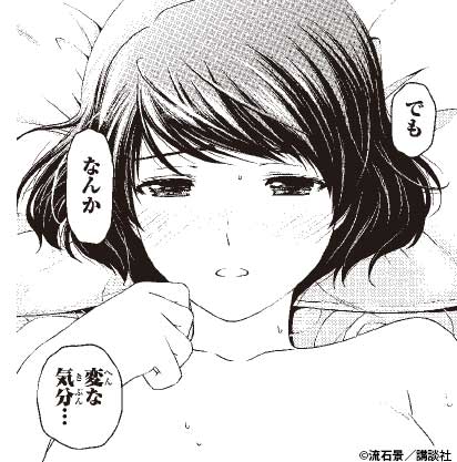 ドメスティック な 彼女 アニメ 一 話