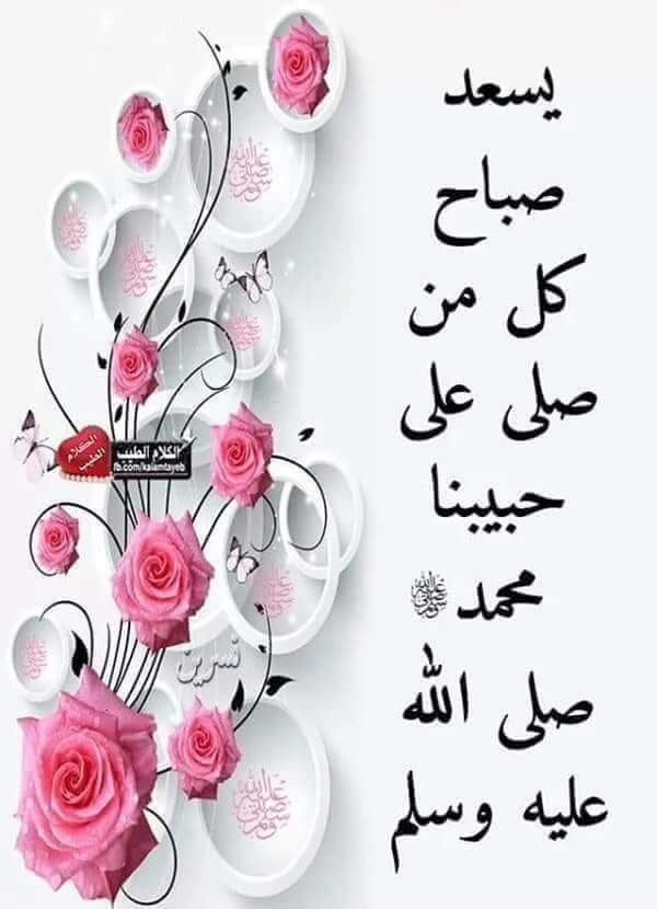 bnt_almadina12's tweet photo. #صباح_الخميس
صباح التفائل و الإمل والطمانينه بالله https://t.co/EP5SlX7gIe