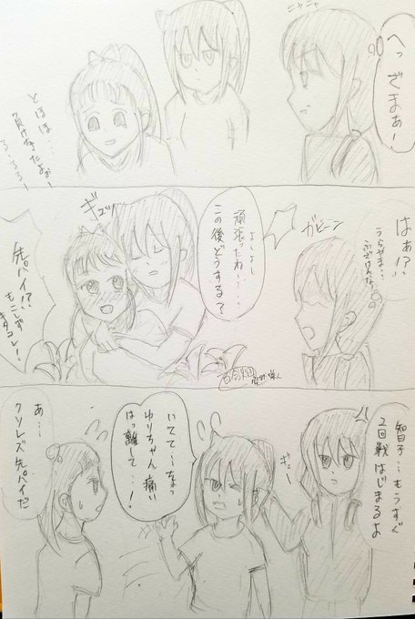 わたモテ を含むマンガ一覧 古い順 95ページ ツイコミ 仮