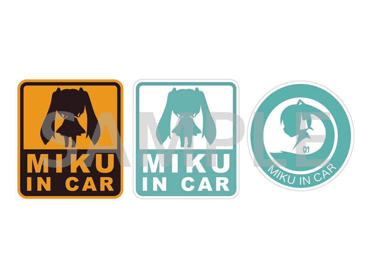 解禁】MIKU IN CAR ステッカーセット 皆さまお待たせしました！ MIKU