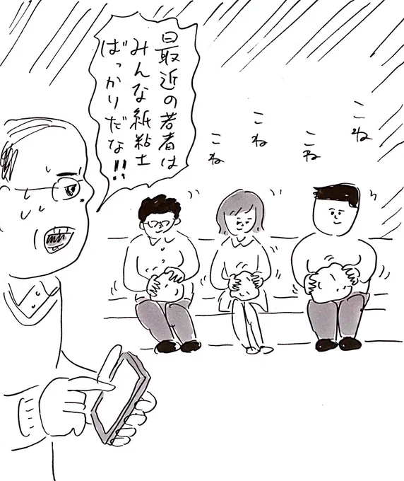 近未来の電車内
#おほまんが 