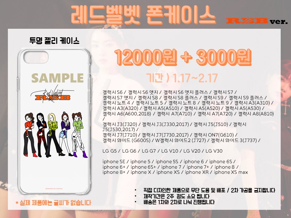 luvylucybaek's tweet photo. 📱레드벨벳 RBB 폰케이스 판매합니다!📱

입금폼🔗 https://t.co/K3uiJ2paps
입금기간) ~2.17까지 

문의는 디엠으로 주세요😁
#레드벨벳 #레드벨벳굿즈 #폰케 #투명젤리케이스 https://t.co/PveJvwmwEb