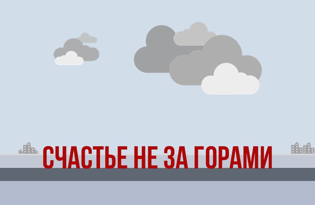 FortTelecom's tweet image. Пермский арт-объект «Счастье не за горами» теперь под защитой TFortis: goo.gl/1D8ky6