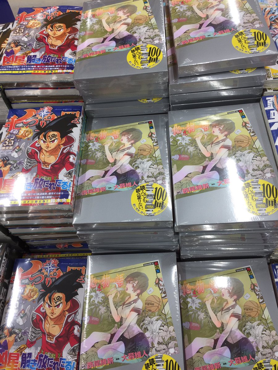 アニメイト小倉 年中無休 ツイステフェア開催中 در توییتر コミックス入荷情報 七つの大罪 35巻 限定版 化物語 4巻 特装版 が本日入荷したクラ 一足早く読みたい人はこちらをチェック 通常版は1 19 土 入荷予定クラ マガジンコミックス 化物語 七 アニメイト小倉 年中無休 ツイステフェア開催中 در توییتر コミックス入荷情報 七つの大罪 35巻 限定版 化物語 4巻 特装版 が本日入荷したクラ 一足早く読みたい人はこちらをチェック 通常版は1 19 土 入荷予定クラ マガジンコミックス 化物語 七