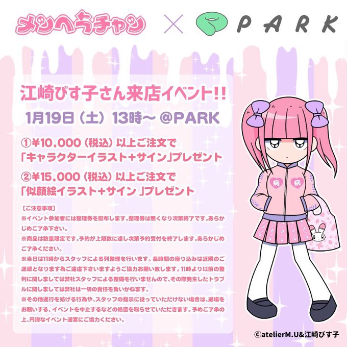江崎びす子さんのtwitterイラスト検索結果 江崎びす子さんのtwitterイラスト検索結果