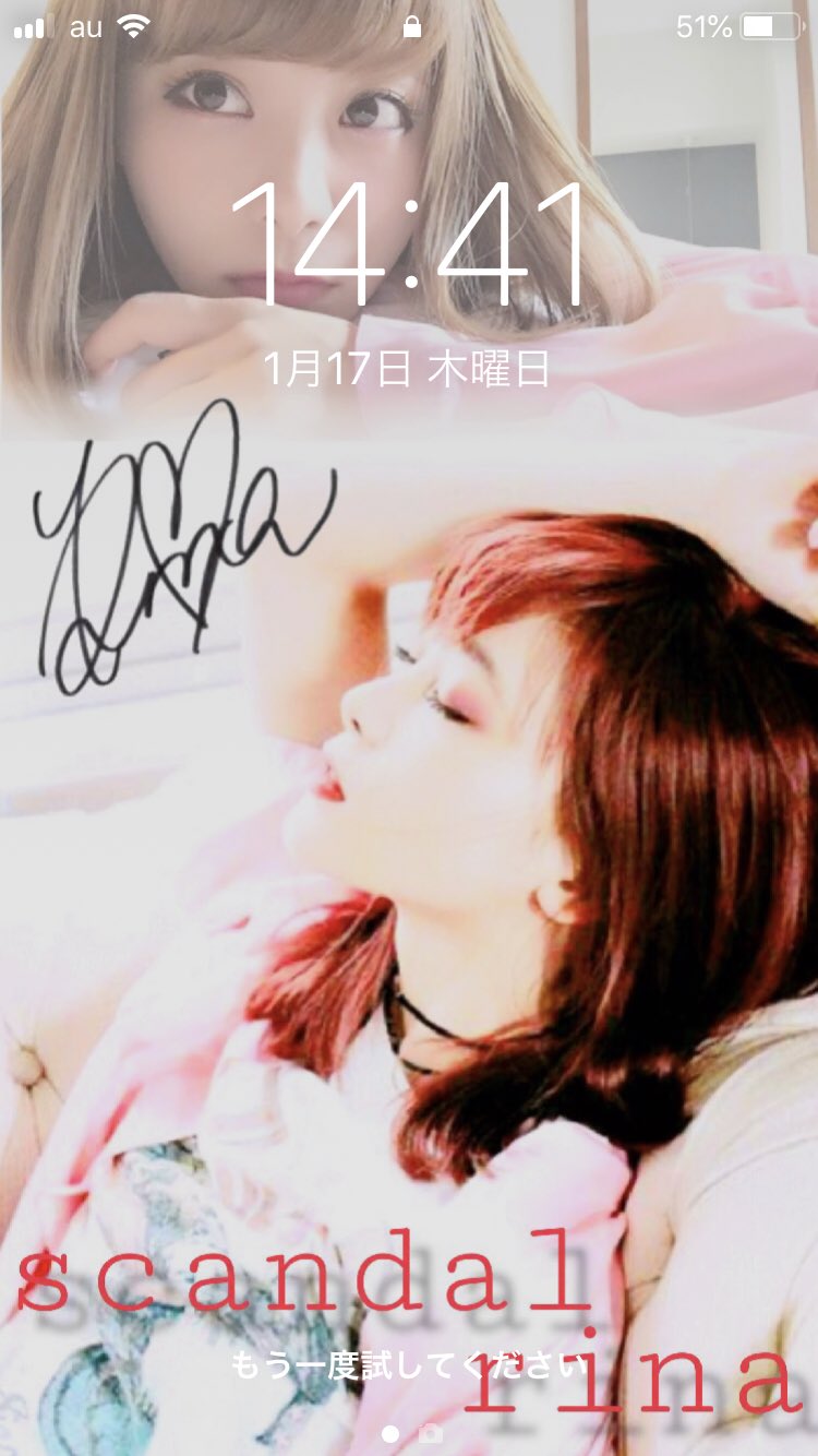 しゅう Sca エイル Lisa垢 超久しぶりにツイートします 笑 壁紙です Lisa 1枚 藍井エイル 1枚 Scandal Haruna 1枚 Scandal Rina 1枚です リプで言ってくれたらdmで配布します または100rtで全部配布します Lisa 藍井エイル Scandalrina