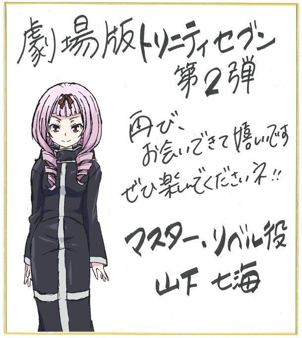 画像まとめ トリニティセブン 日付順 4ページ目 アニメレーダー