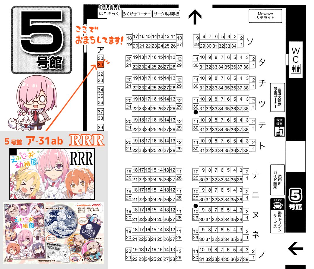 1/20 コミックトレジャーのお品書きです🌸
5号館【ア-31ab】RRRにてお待ちしております。
FGOの冬コミセットとグッズをもっていきます!よろしくです✨ 