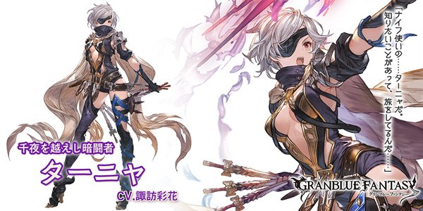 ミムメモ速報 En Twitter グラブル グランデフェスが開催 Ssrターニャ Srスカル Ssr召喚石ケルベロスが登場 Https T Co Pl7ttc514j